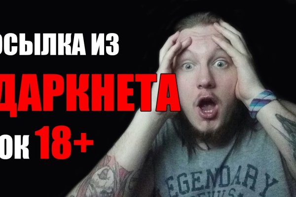 Кракен даркнет официальный