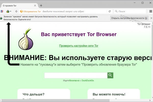 Kraken что это за сайт