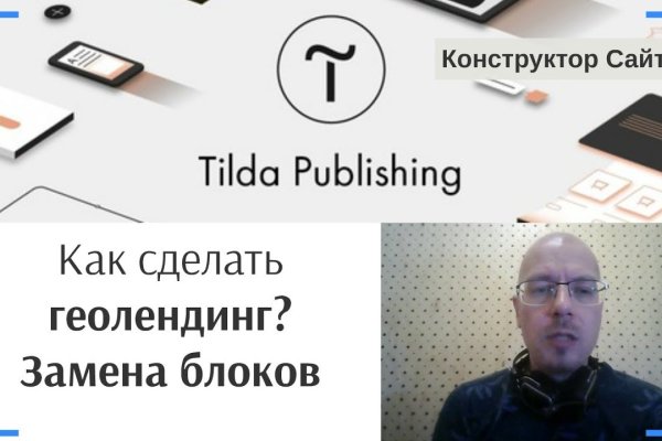 Кракен макет даркнет