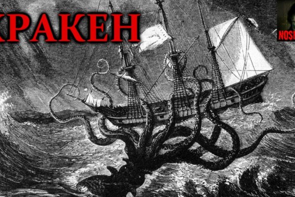Kraken at17
