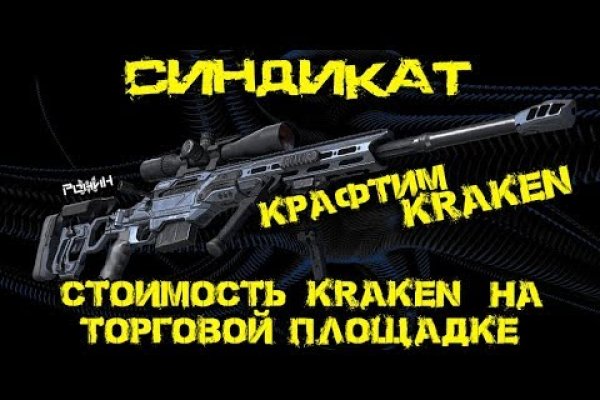 Kraken 19 at