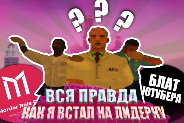 Кракен зеркало орион