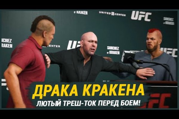 Кракен не заходит