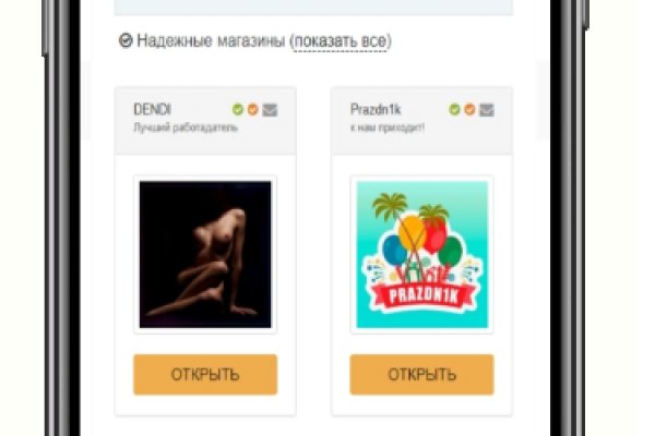Забыл пароль кракен