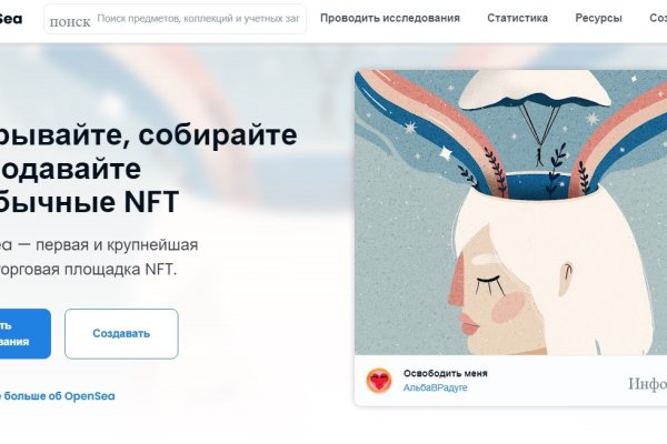 Кракен стор