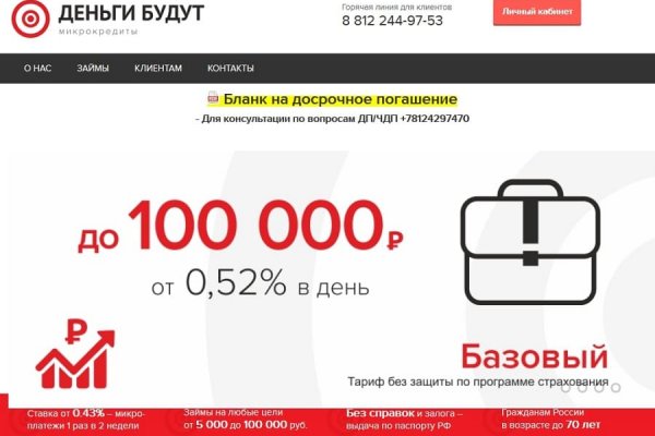 Как зайти на кракен даркнет