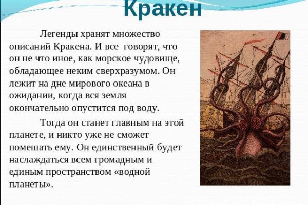 Кракен зеркало 2