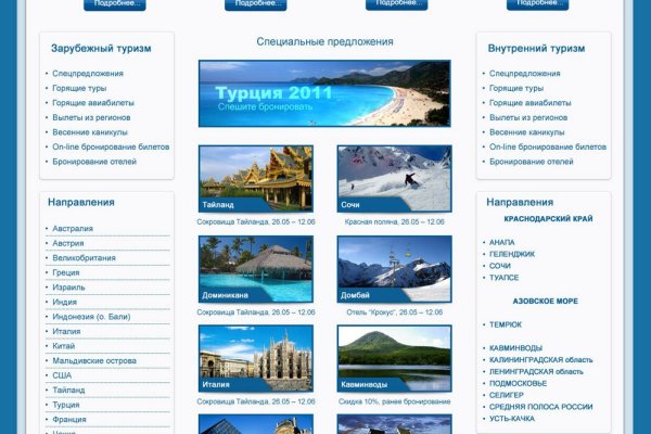 Кракен без тор