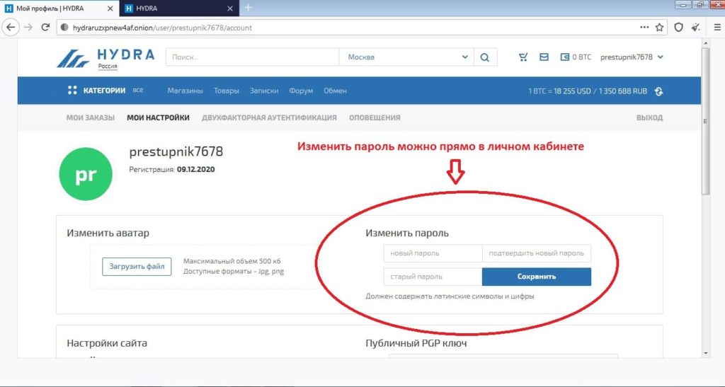 Что вместо гидры